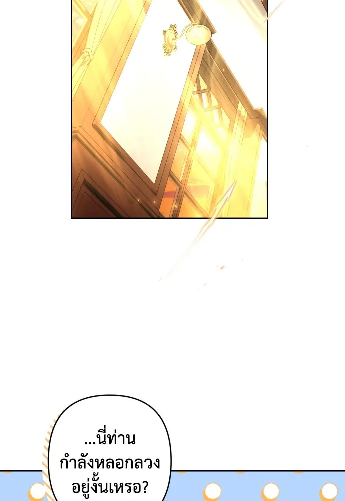 เลดี้มินต์ ตอนที่ 57 รูปที่ 53