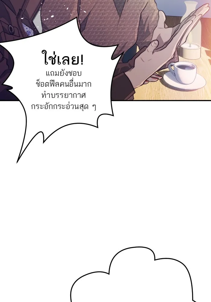 เปย์นี้เพื่อนาย My Sugar Baby ตอนที่ 80 เดือนสอง  phd ตรีเอกภาพ รูปที่ 97