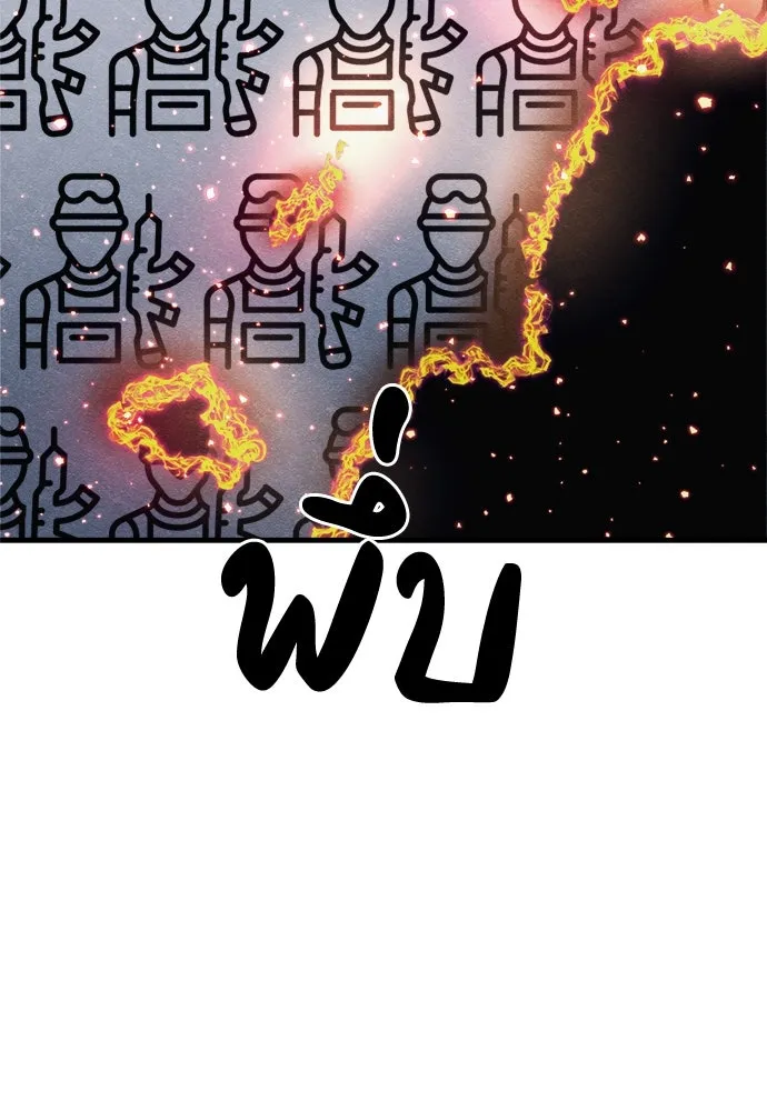 Zombie X Slasher ตอนที่ 77 รูปที่ 40