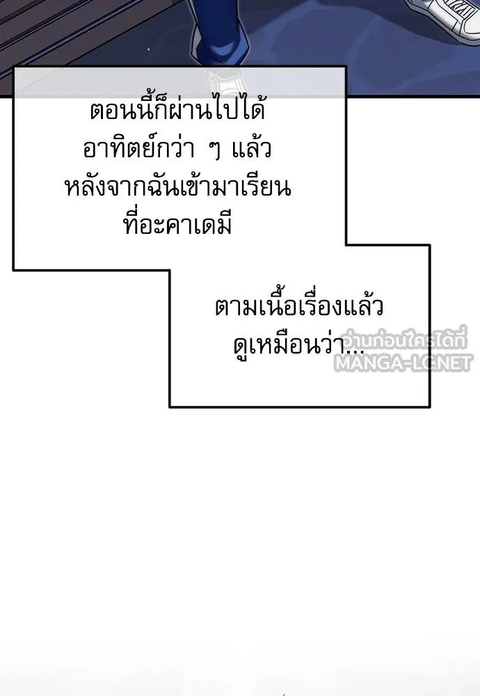 ชำแหละอะคาเดมีด้วยมีดแล่ปลา ตอนที่ 7 อยากมีชีวิตเป็นตัวประกอบ รูปที่ 78