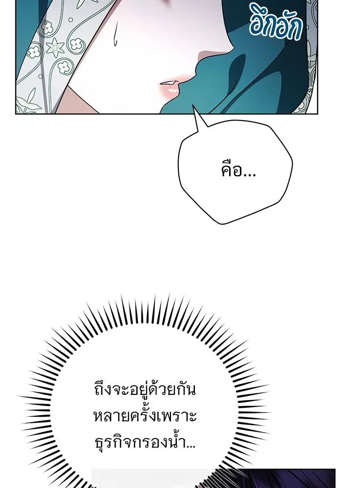 แด่ชู้รักของสามี ตอนที่ 59 รูปที่ 89