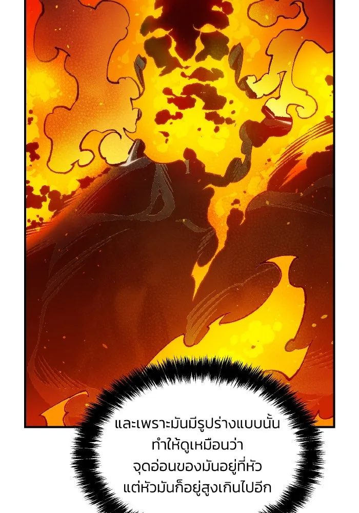 The Lone Necromancer ตอนที่ 94 รูปที่ 31