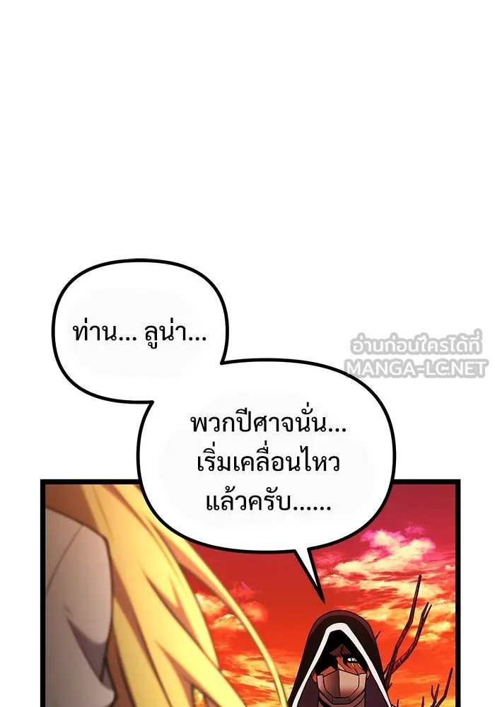 อัศวินดำล่าท้าเวลา ตอนที่ 42 รูปที่ 108