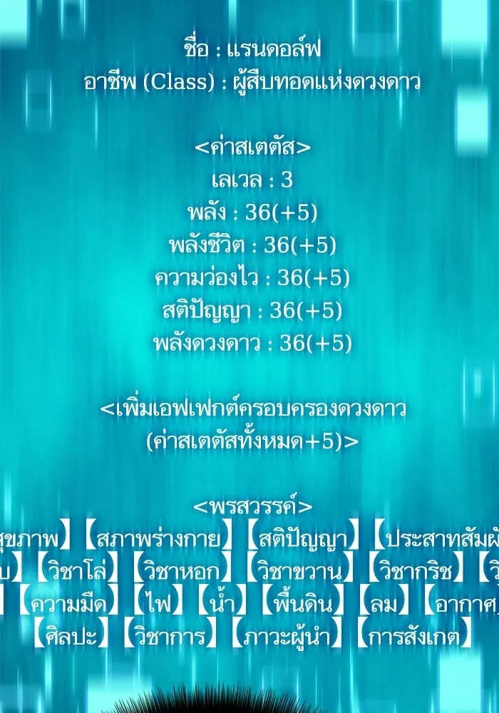 เริ่มเกมพร้อม 13 คุณสมบัติลับ ตอนที่ 6 รูปที่ 62