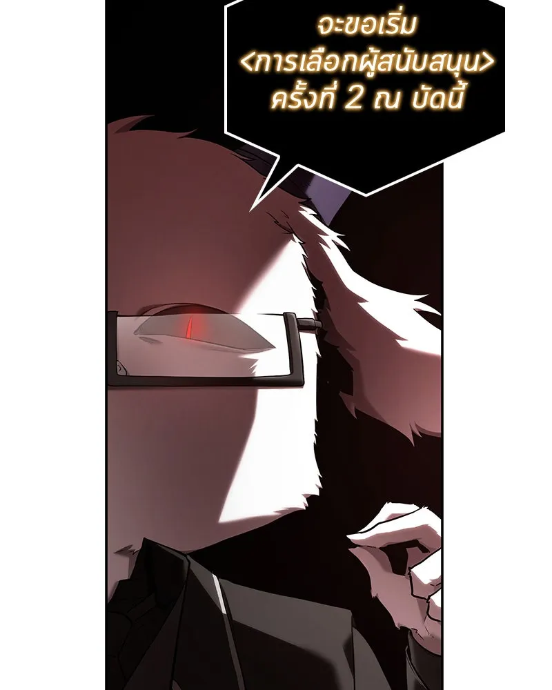 Omniscient Reader อ่านชะตาวันสิ้นโลก ตอนที่ 20 ภัยพิบัติแห่งอุทกภัย (3) รูปที่ 125