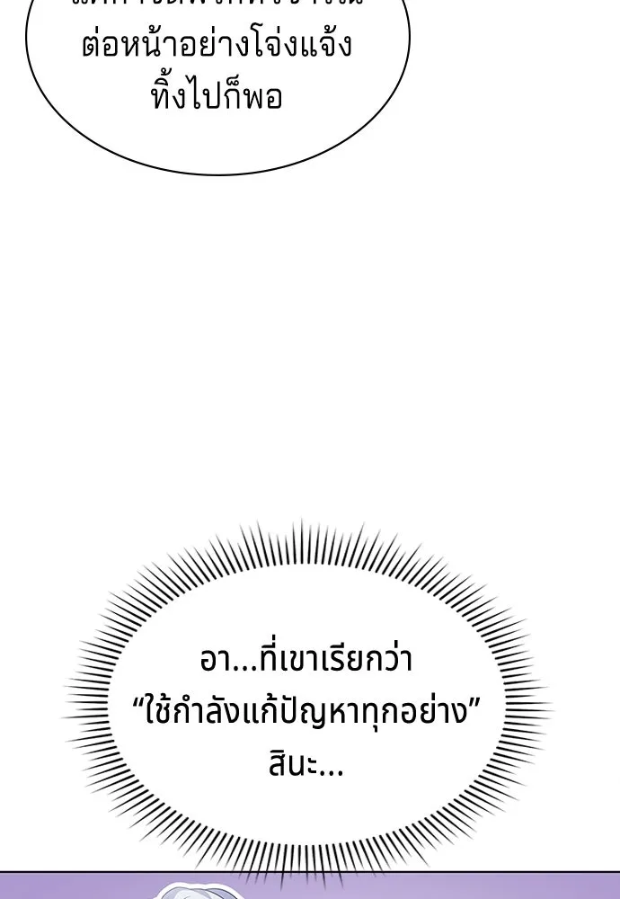 เวทฟื้นฟูได้ผลดีเกินไปแล้ว ตอนที่ 16 รูปที่ 41