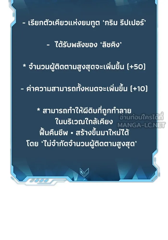 The Lone Necromancer ตอนที่ 74 รูปที่ 93