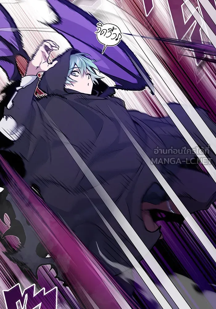 จอมเวทเกิดใหม่ในรอบ 66666 ปี ตอนที่ 25 รูปที่ 84