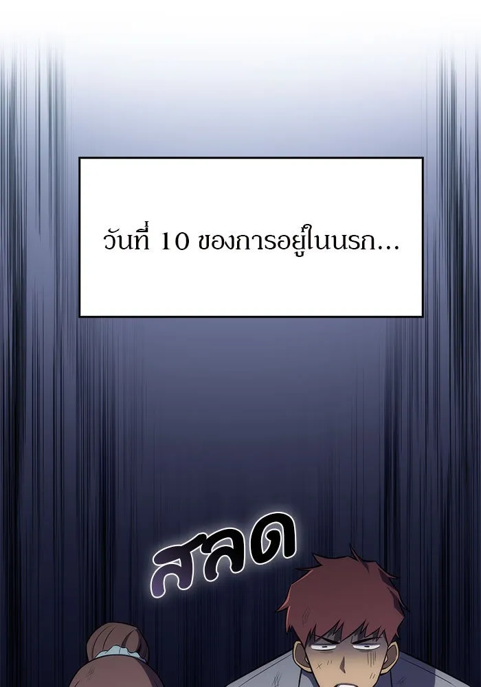 ผู้เล่นหน้าใหม่เลเวลแมกซ์ ตอนที่ 12 เขาวงกตลาบรินธ์ (4) รูปที่ 86