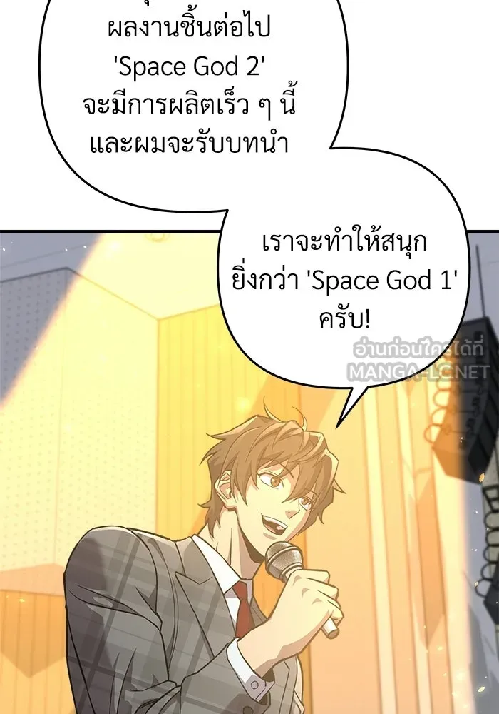 สัปดาห์นี้งดอัปตอนใหม่ ตอนที่ 98 รูปที่ 84