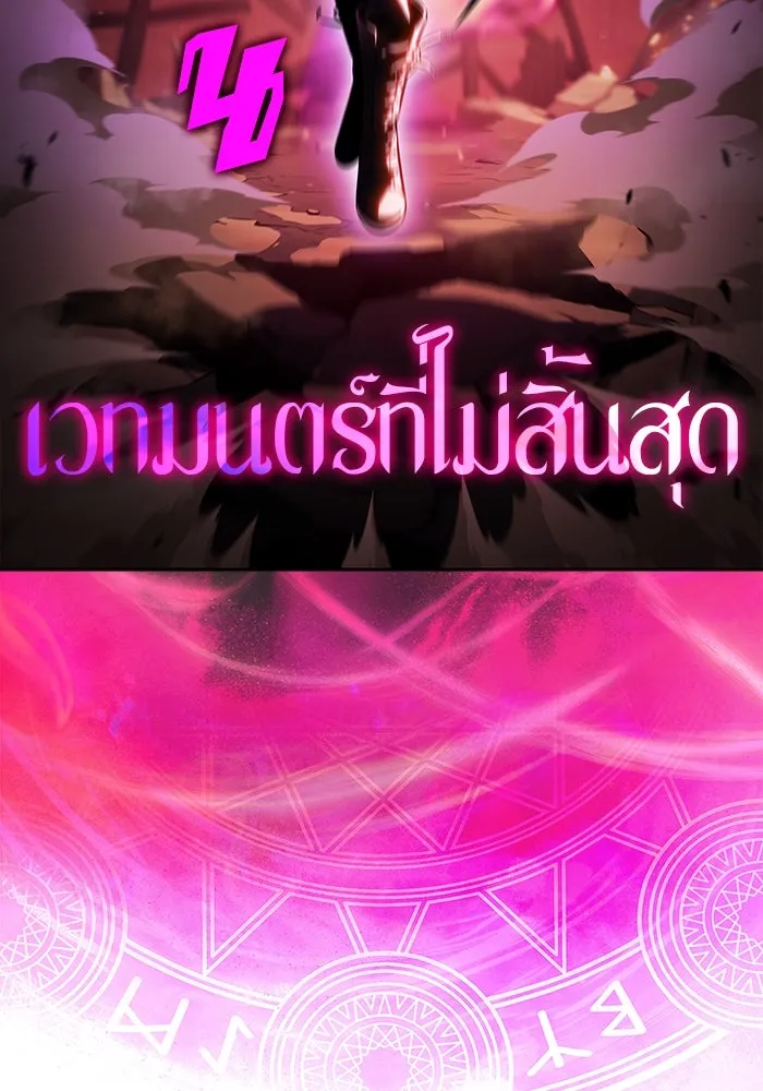 ผู้เล่นหน้าใหม่เลเวลแมกซ์ ตอนที่ 184 สิ่งที่สำคัญกว่าความภูมิใจ (1 รูปที่ 143