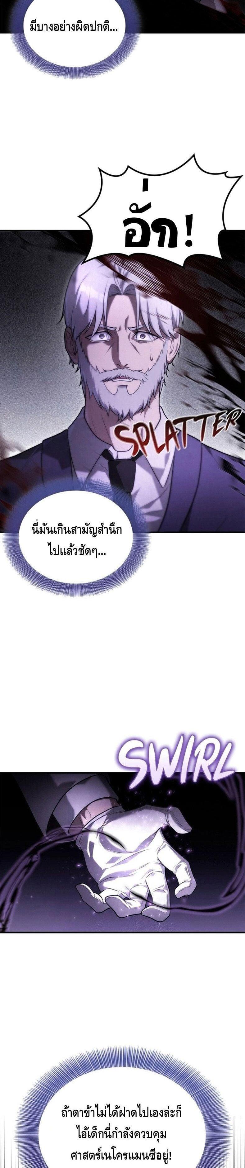 Manga-lc-com อ่านมังงะ อ่านการ์ตูน ออนไลน์ ฟรี The Necromancer Family’s Young Heir ตอนที่ 1 2 3 4 5 6 7 8 9 10 11 12 13 14 ฟรี ไม่มีโฆษณา Manga-lc - อ่าน มังงะ อ่าน การ์ตูน ออนไลน์ อ่านมังงะ ฟรี