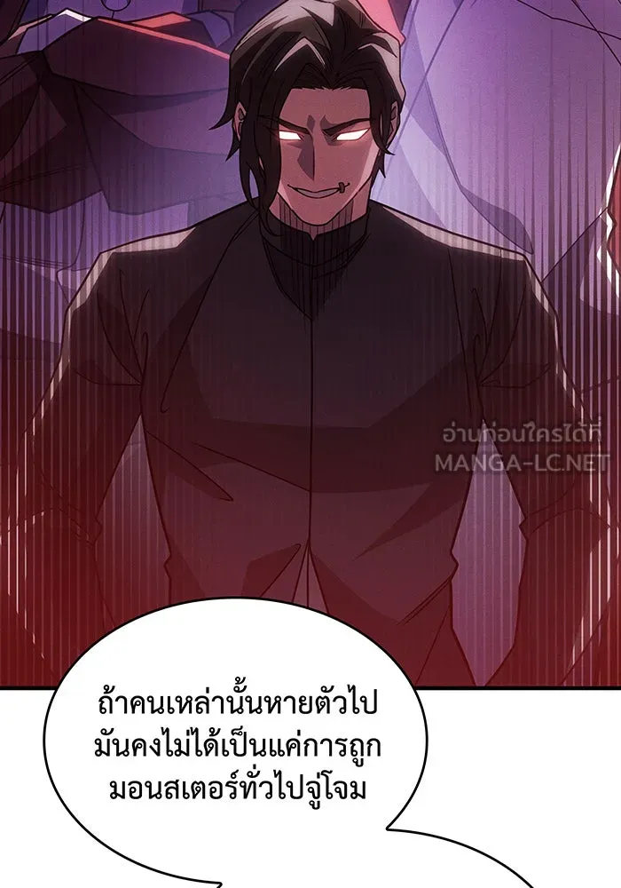 เกิดใหม่พร้อมพลังแห่งราชัน ตอนที่ 59 รูปที่ 9