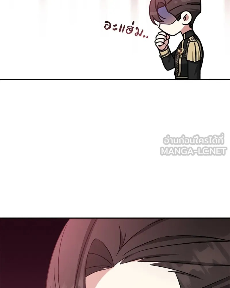 ภารกิจไล่ตามลุค บีเชล ตอนที่ 64 รูปที่ 90