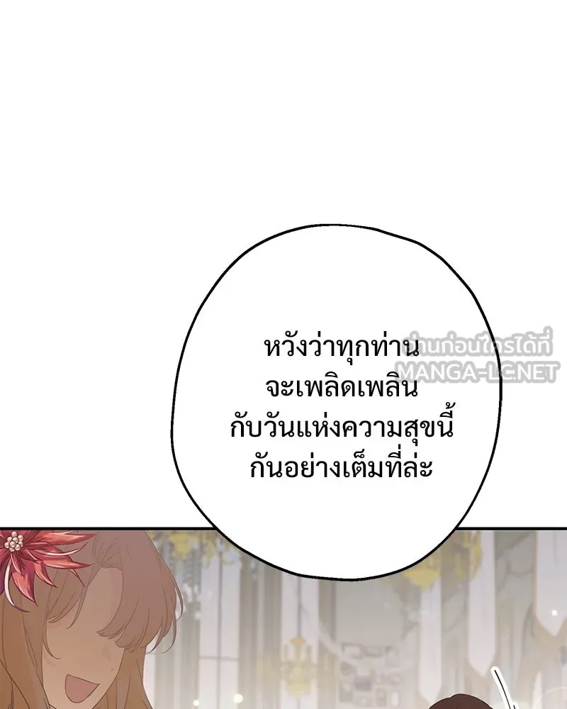 อนาคตพบรัก ตอนที่ 5 รูปที่ 57
