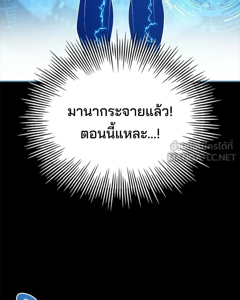 เจ้าชายแผนโบราณ ตอนที่ 45 รูปที่ 45