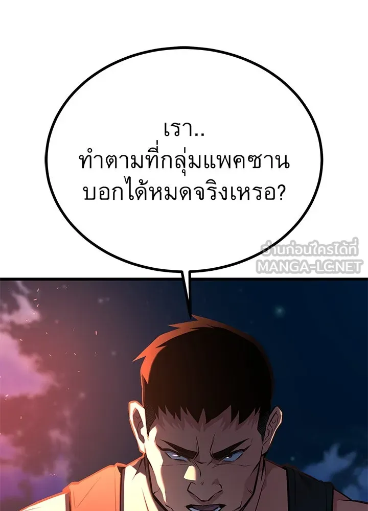 ราชาลานประลอง ตอนที่ 35 รูปที่ 3