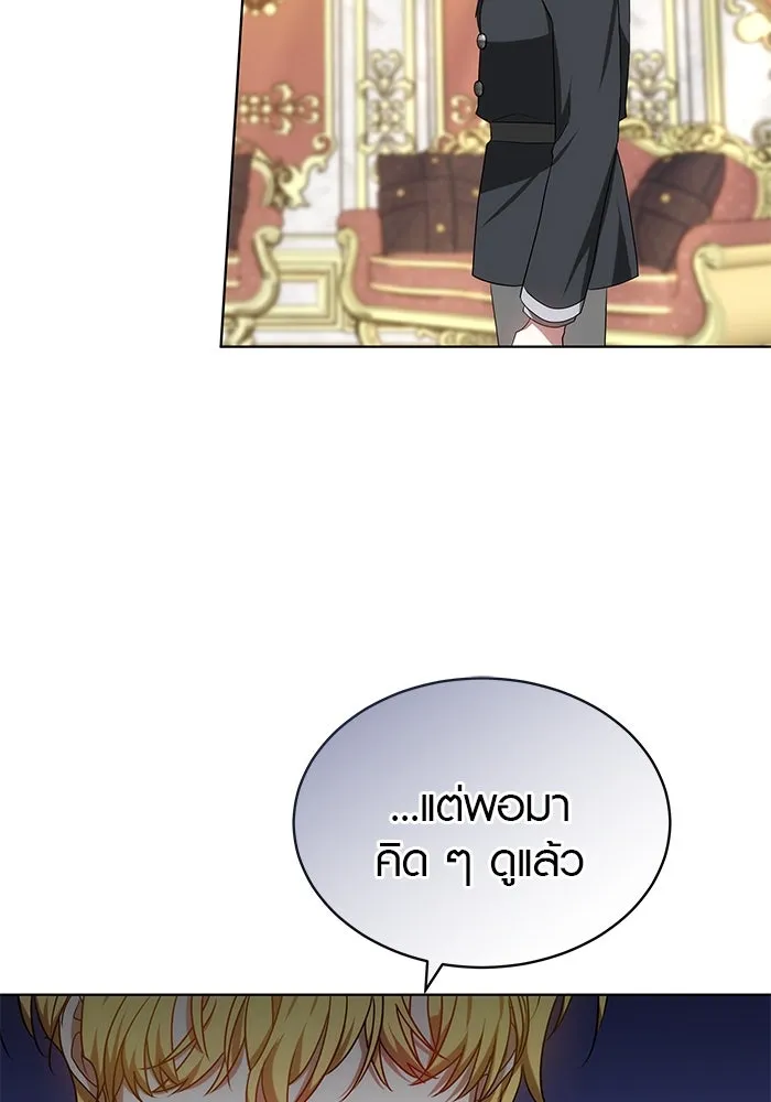 เหตุผลที่ฉันนอกใจ ตอนที่ 58 รูปที่ 80