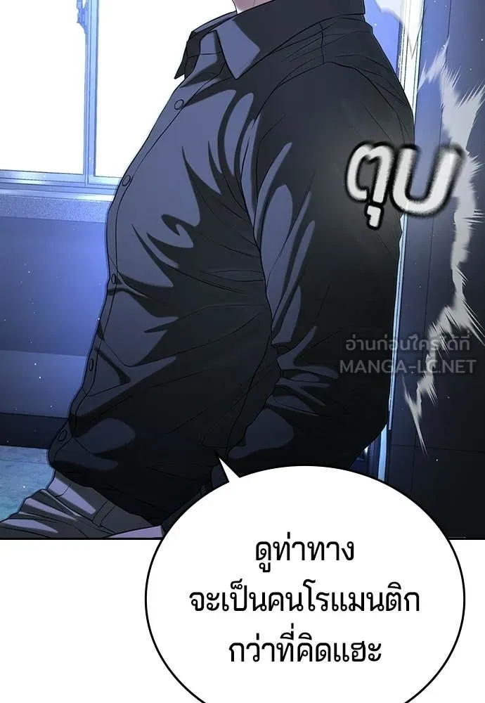 คูเซรา ตอนที่ 71 รูปที่ 162