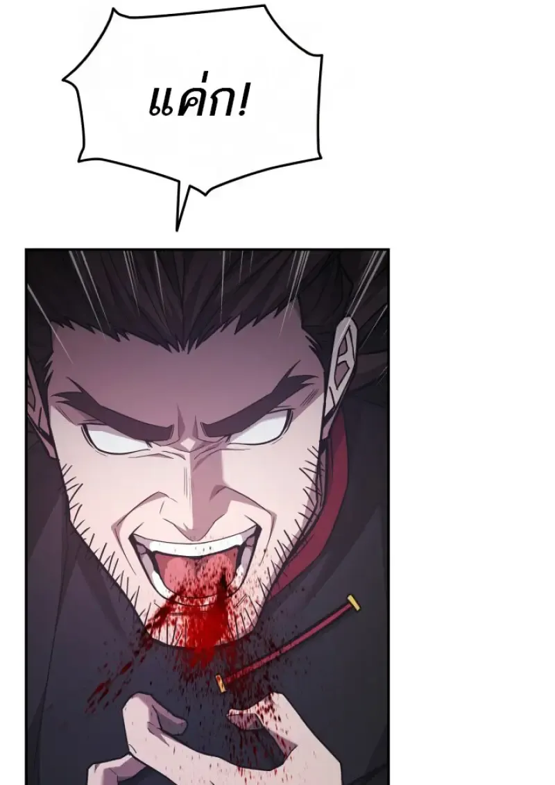 Subscribed To The Transcendental Channels แค_กดส_บตะไคร_ ก_ได_พล_งมาเฉยเลย ตอนที่ ตอนที่ 73 รูปที่ 39