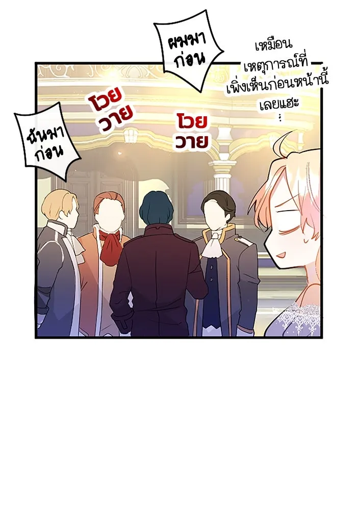 คุณหนูย้อนเวลามาเป็นอัศวิน ตอนที่ 18 รูปที่ 80