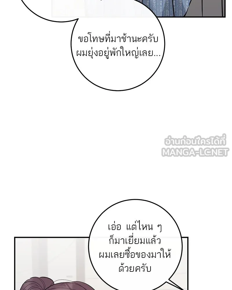 ตำนานเทพธิดาตกสวรรค์ ตอนที่ 125 รูปที่ 174
