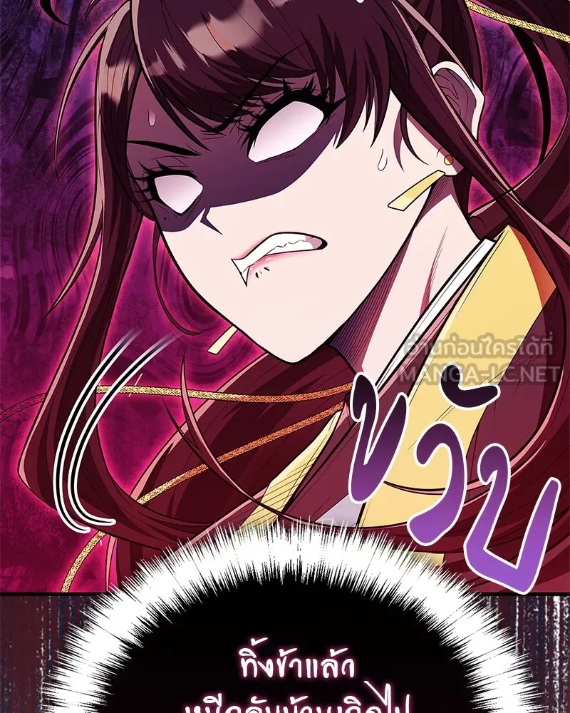 สุดยอดเทรนเนอร์แห่งยุทธภพ ตอนที่ 59 ก้าวข้ามขีดจำกัด รูปที่ 12