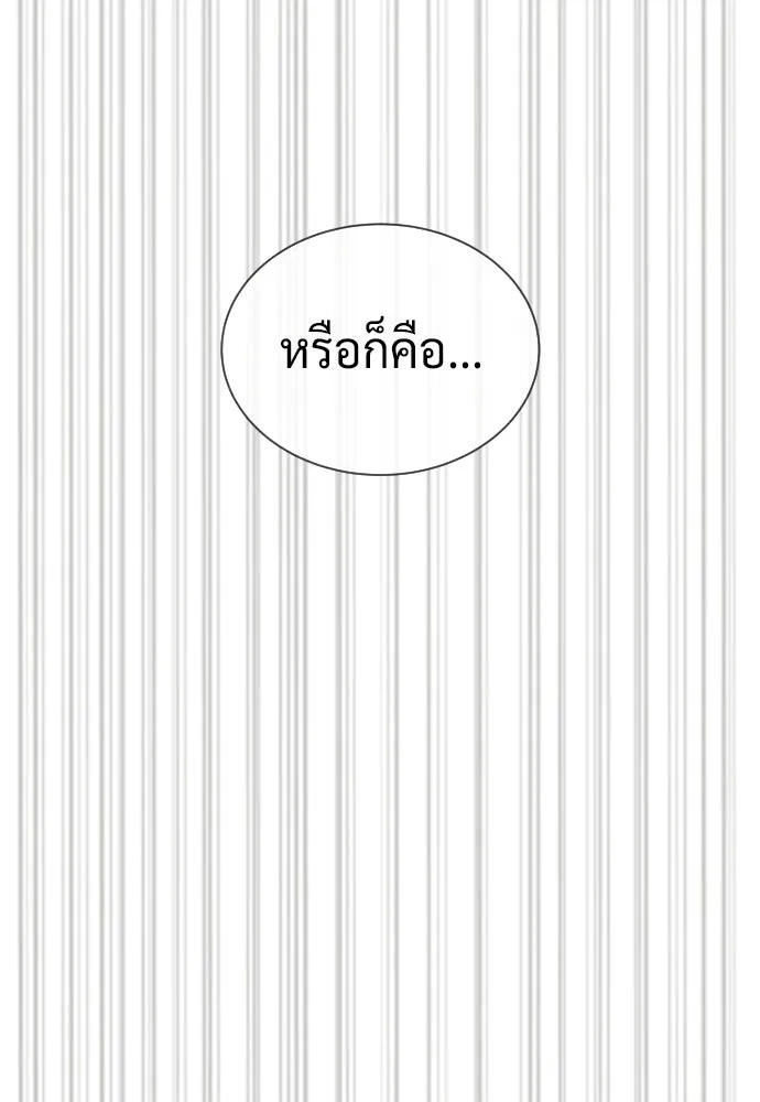 นักฆ่าย้อนวัย ตอนที่ 132 รูปที่ 208