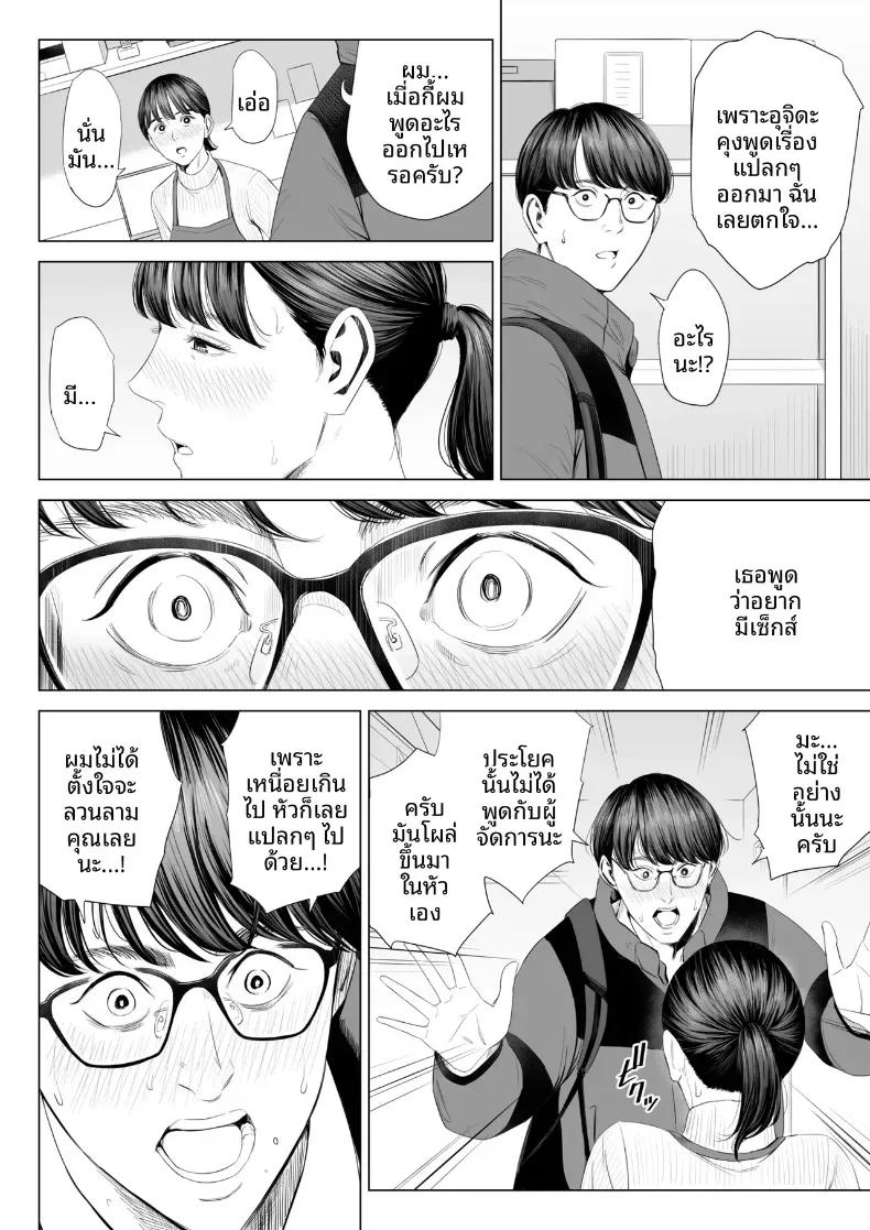 Doujin-Lc- อ่าน โดจิน มังฮวา เกาหลี ญี่ปุ่น จีน แปลไทย ผู้จัดการเป็น M สินะครับ [Tamagou] ตอนที่ 1 2 3 4 5 6 7 8 9 10 11 12 13 14 ฟรี ไม่มีโฆษณา อ่าน โดจิน Manhwa เกาหลี ญี่ปุ่น จีน เรามีครบ คัดมาให้เน้นๆ โดจิน 18+ รับประกันความฟินโดย  Doujin Lc