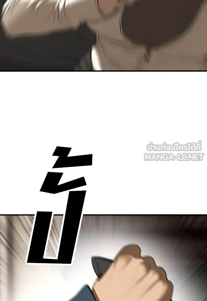 ผู้กล้าฝ่า ตอนที่ 8 รูปที่ 149