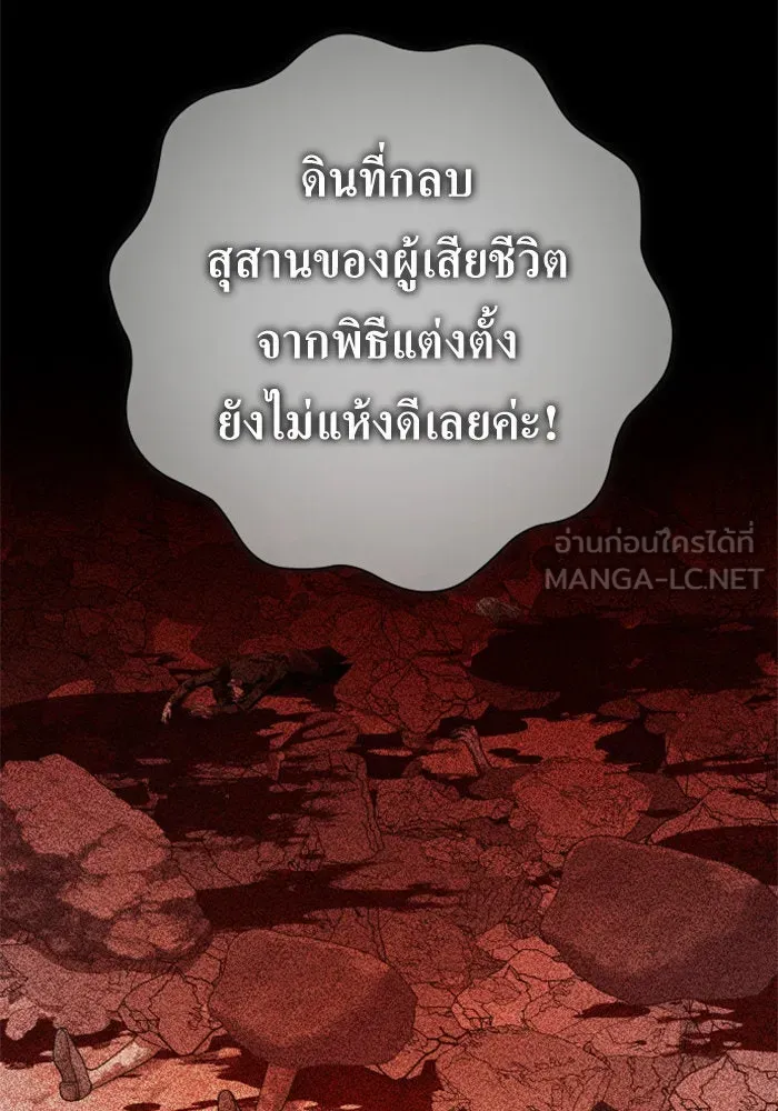 ชิงชีวิตพลิกลิขิตชะตา ตอนที่ 158. เจ้าสาว รูปที่ 69