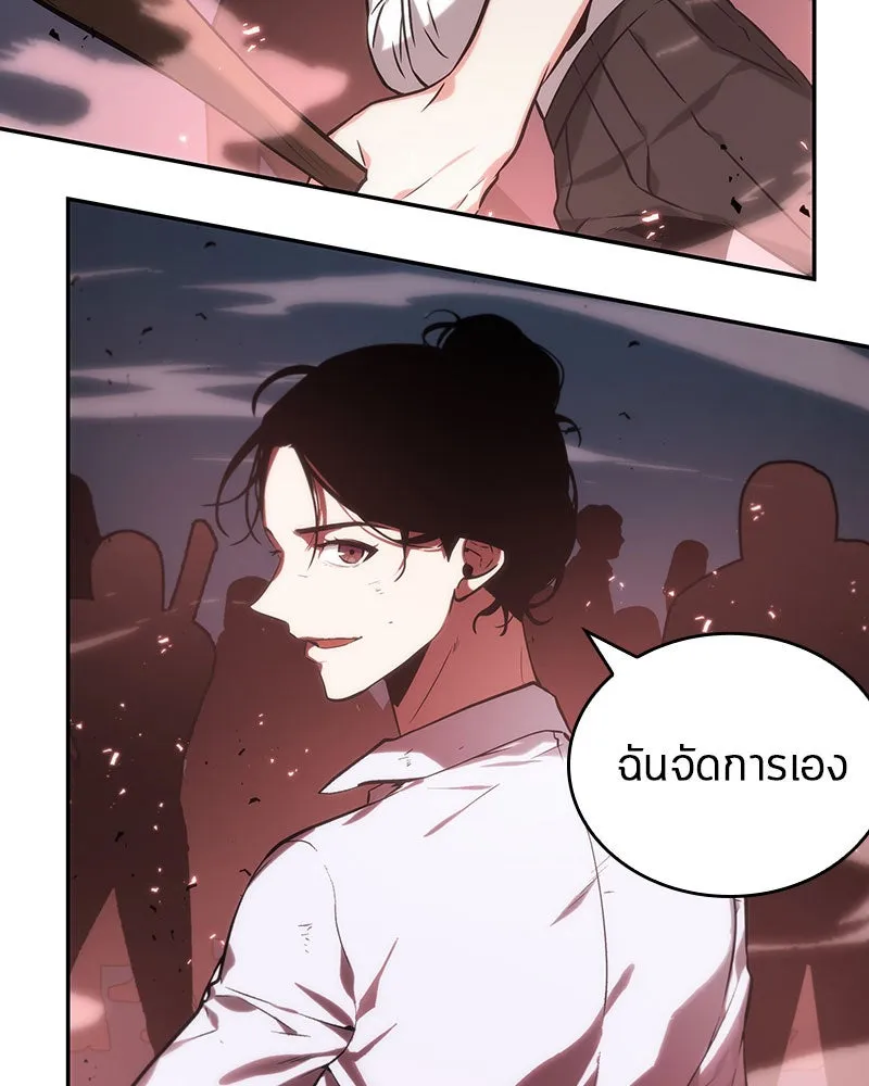 Omniscient Reader อ่านชะตาวันสิ้นโลก ตอนที่ 06 เวลาพิพากษา (3) รูปที่ 82