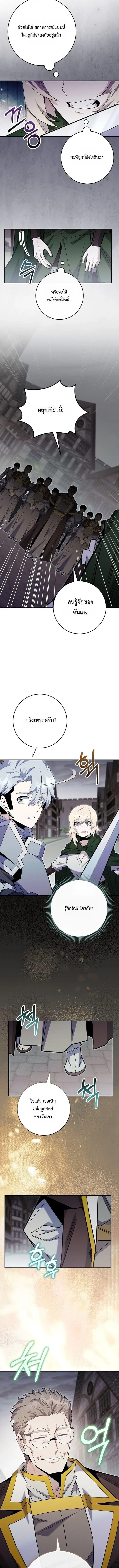 Reincarnated as a Genius Prodigy of a Prestigious Family ตอนที่ ตอนที่ 89 รูปที่ 7