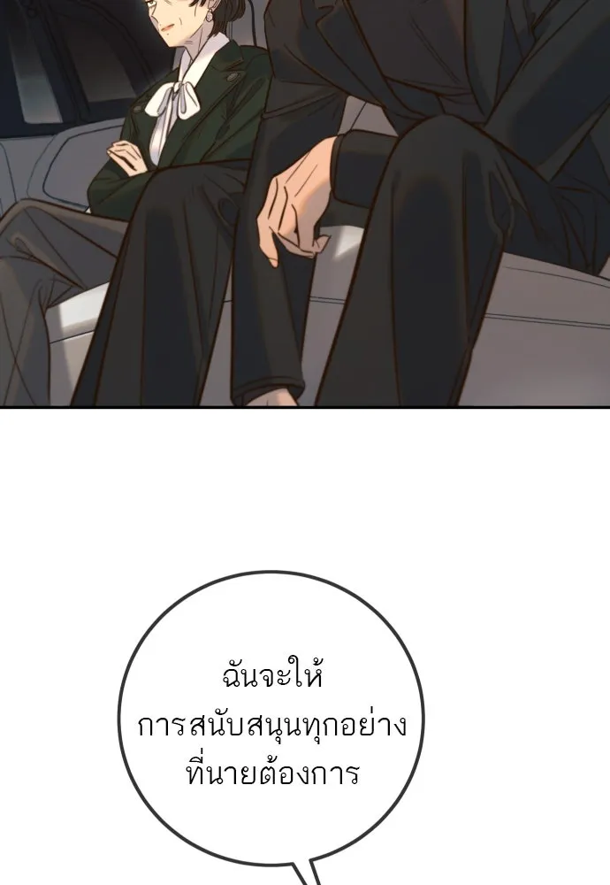 พริบตาเปลี่ยนโลก ตอนที่ 9 รูปที่ 58