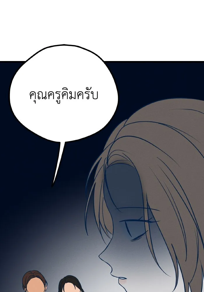 รักนี้ไม่มีรีไซเคิล ตอนที่ 15 รูปที่ 47