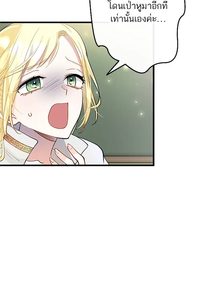 คุณหนูย้อนเวลามาเป็นอัศวิน ตอนที่ 30 รูปที่ 14