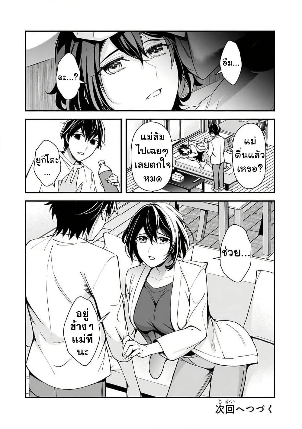 Manga-lc-com อ่านมังงะ อ่านการ์ตูน ออนไลน์ ฟรี Ore ni Trauma wo Ataeta Joshitachi ga Chirachira Mitekuru ke ตอนที่ 1 2 3 4 5 6 7 8 9 10 11 12 13 14 ฟรี ไม่มีโฆษณา Manga-lc - อ่าน มังงะ อ่าน การ์ตูน ออนไลน์ อ่านมังงะ ฟรี