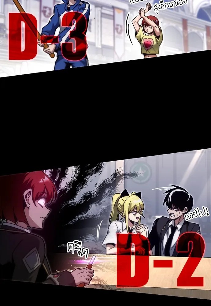 ชำแหละอะคาเดมีด้วยมีดแล่ปลา ตอนที่ 17 สอบกลางภาค (2) รูปที่ 86