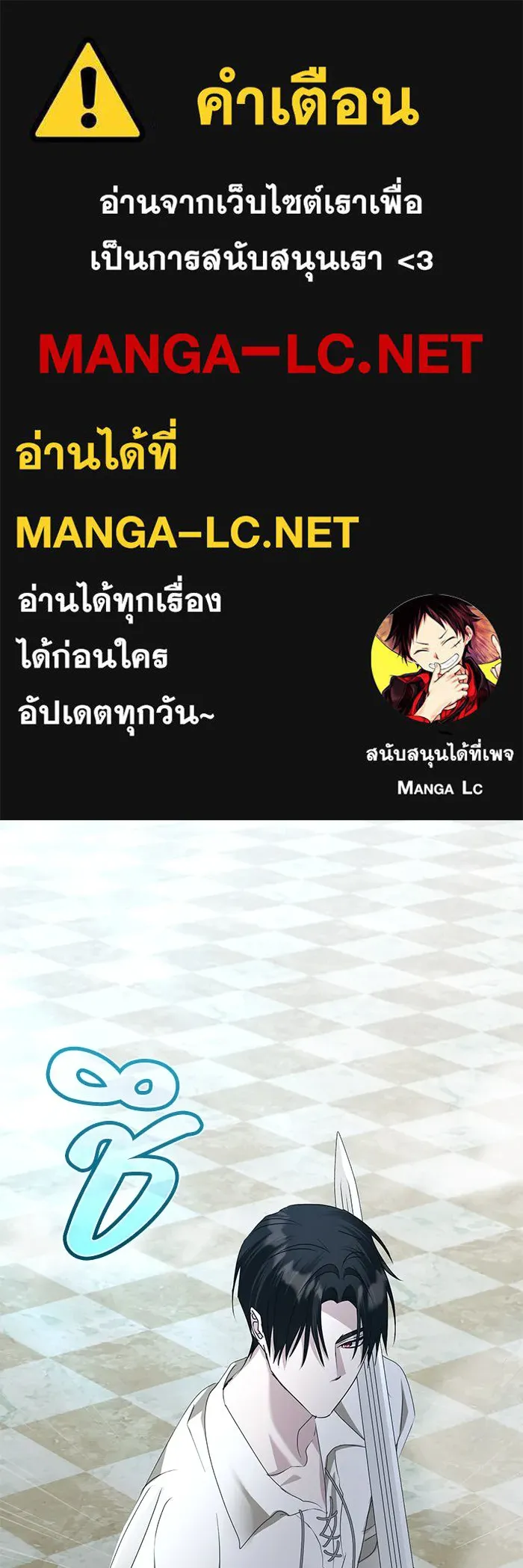 ชีวิตใหม่ในตระกูลมือสังหาร ตอนที่ 55 รูปที่ 1