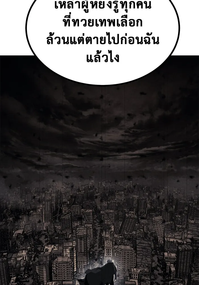 การกลับมาของทรราชวันสิ้นโลก ตอนที่ 3 รูปที่ 157