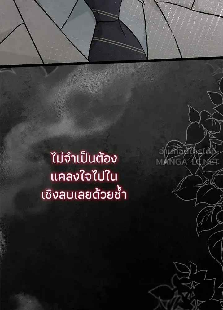 องค์ชายผู้อื้อฉาว ตอนที่ 92 รูปที่ 27