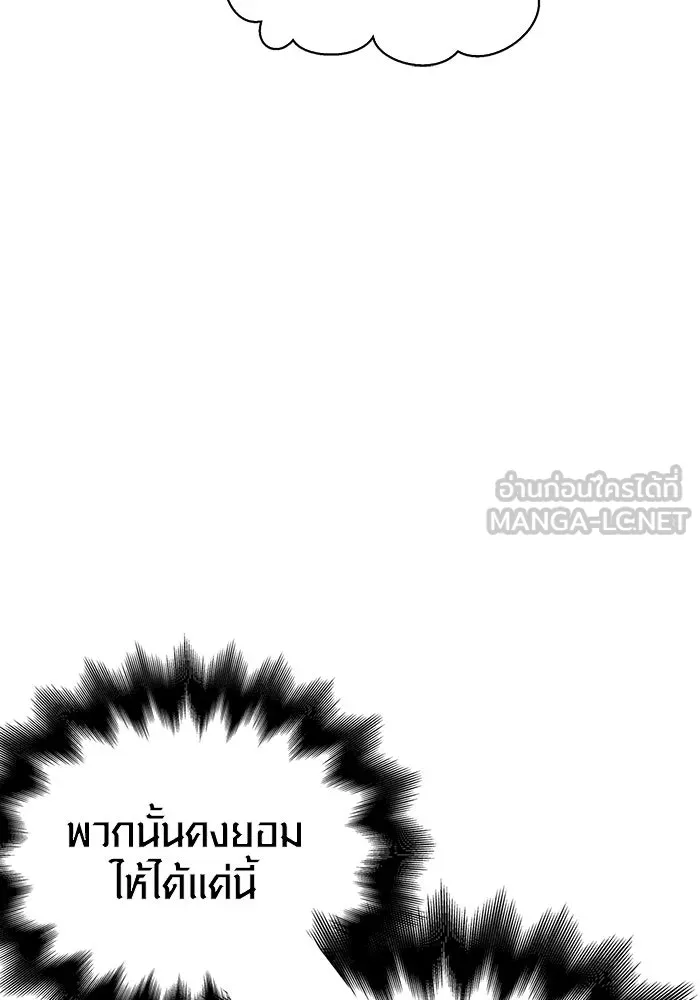 เอาชีวิตรอดในเกมฉบับคนเถื่อน ตอนที่ 23 รูปที่ 183