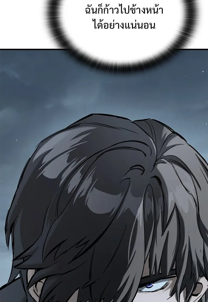 อัศวินวันเดียว ตอนที่ 9 รูปที่ 128