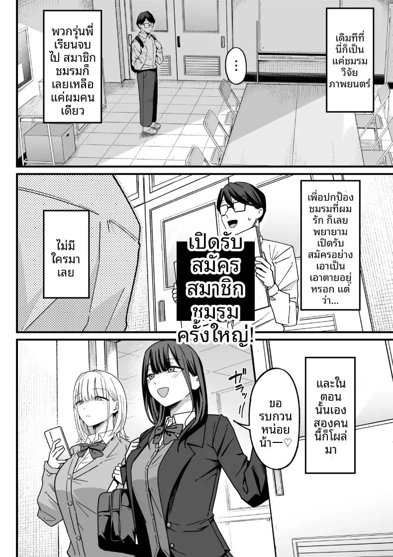 Doujin-Lc- อ่าน โดจิน มังฮวา เกาหลี ญี่ปุ่น จีน แปลไทย ยินดีต้อนรับสู่ชมรมถ่ายหนังหลังเลิกเรียน (Shirasudon) ตอนที่ 1 2 3 4 5 6 7 8 9 10 11 12 13 14 ฟรี ไม่มีโฆษณา อ่าน โดจิน Manhwa เกาหลี ญี่ปุ่น จีน เรามีครบ คัดมาให้เน้นๆ โดจิน 18+ รับประกันความฟินโดย  Doujin Lc