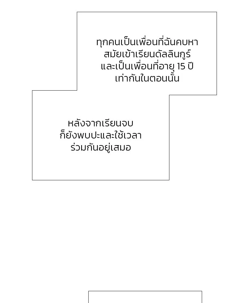 เซเรน่า ตอนที่ 61 รูปที่ 17