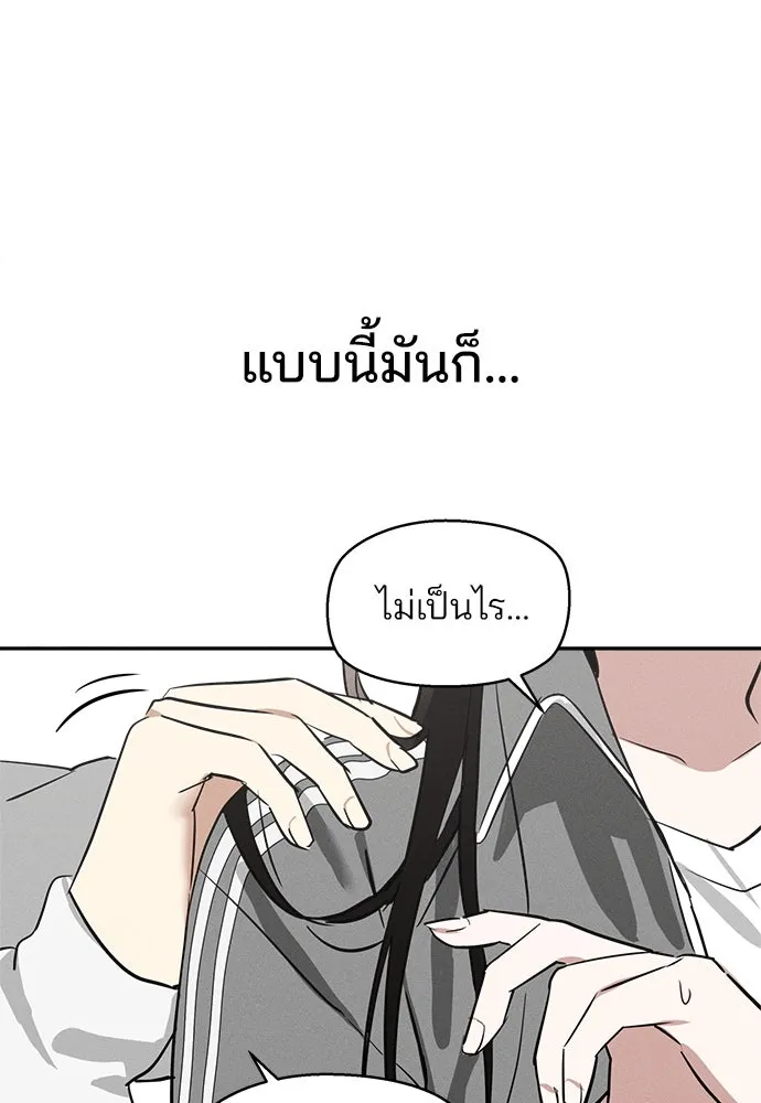 สวยเองนักเลงพอ ตอนที่ 9 รูปที่ 98