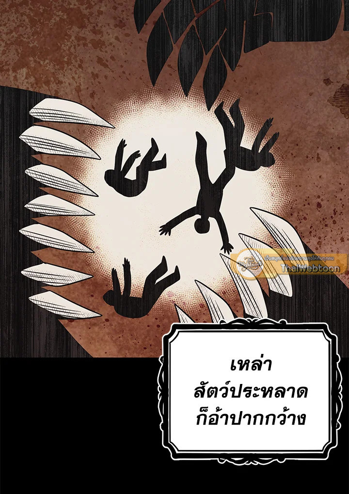 พลทหารโครงกระดูกผู้ม ตอนที่ 171 รูปที่ 129