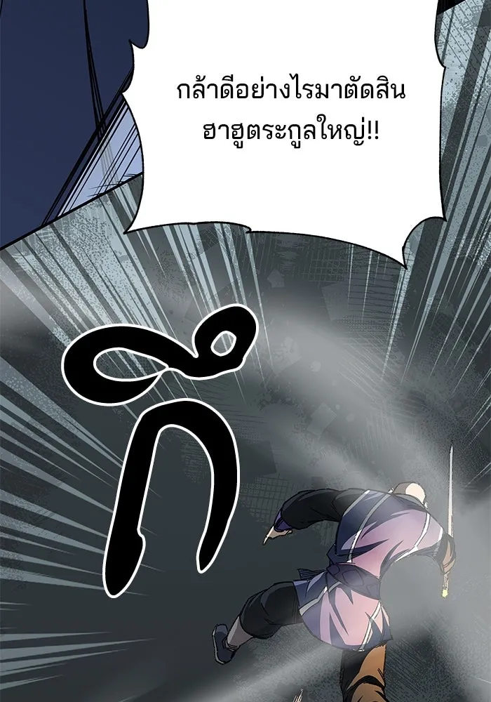 คุณปู่จอมยุทธกับหลานสาวสุดแกร่ง ตอนที่ 55 รูปที่ 8