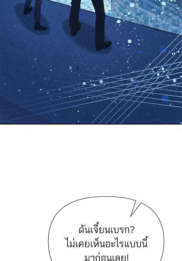 My S-Class Hunters ตอนที่ 98 แนะนำตัว รูปที่ 134