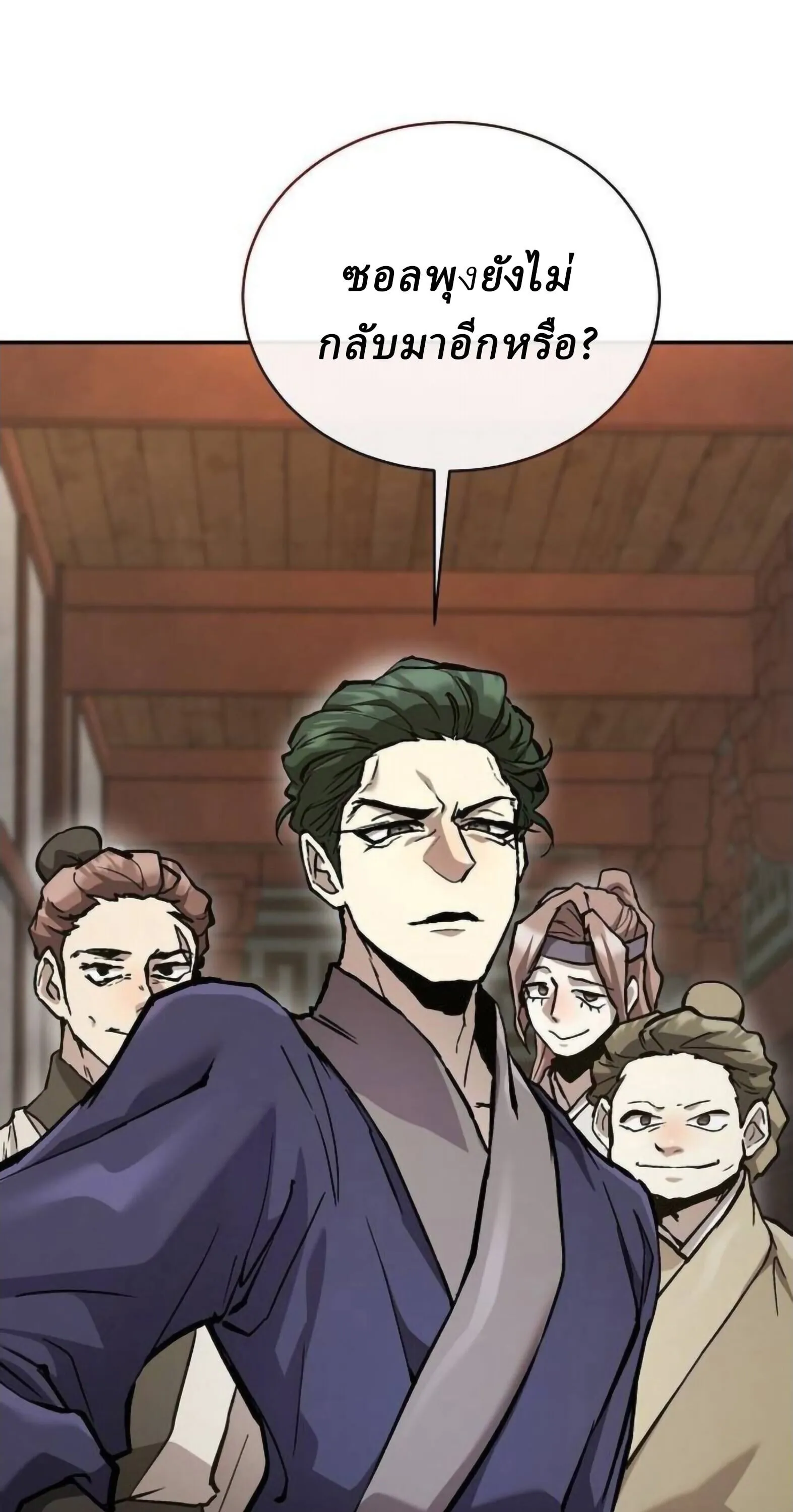 Reborn on the Demonic Cult Battlefield ยอดอ_จฉร_ยะผ_หวนค_น ตอนที่ ตอนที่ 25 รูปที่ 58